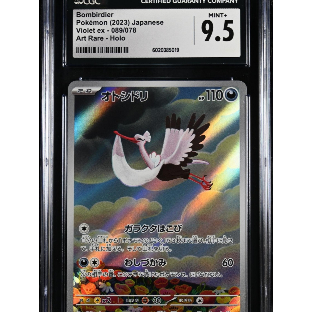 Capsakid 013/078 Sv1v: Violet Ex Pokmon TCG Japanese Card: Bombirdier Ex  089/078 SV1V (Scarlet & Violet) - Near Mint Holo Rare