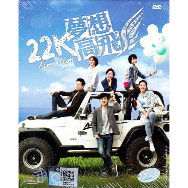Aim High Serial Mandarin Dracin Drama China