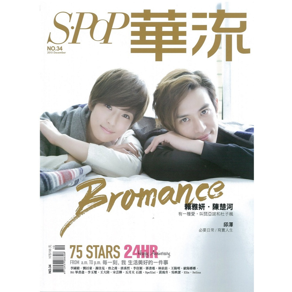 Bromance Serial Mandarin Dracin Drama Chinese