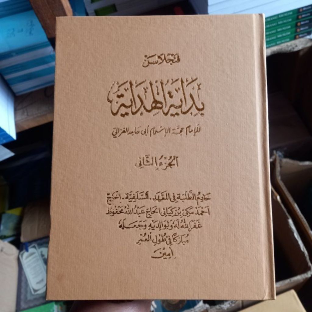 Penjelasan kitab  bidayatul hidayah sunda salafiyah