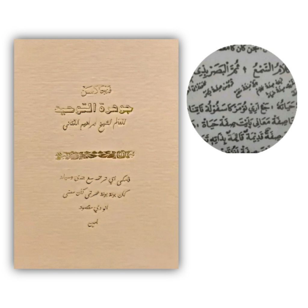 penjelasan kitab jauhar tauhid sunda salafiyah