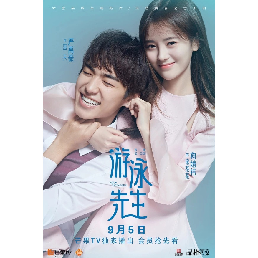 Mr Swimmer Serial Mandarin Dracin Drama Chinese