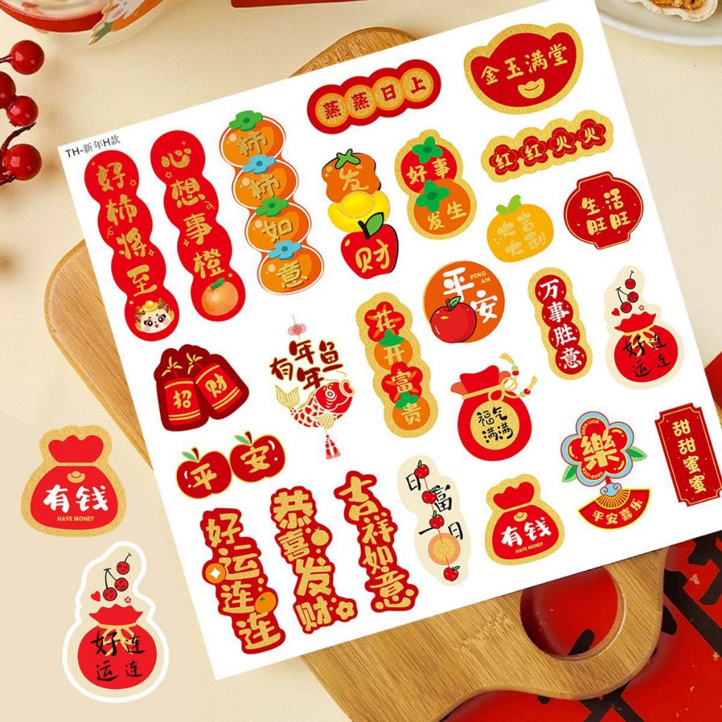 PT9369 2PCS Stiker Imlek Cantik / Stiker Buah Cantik / Stiker Tempel Kulkas Buah / Tempelan Imlek Vi