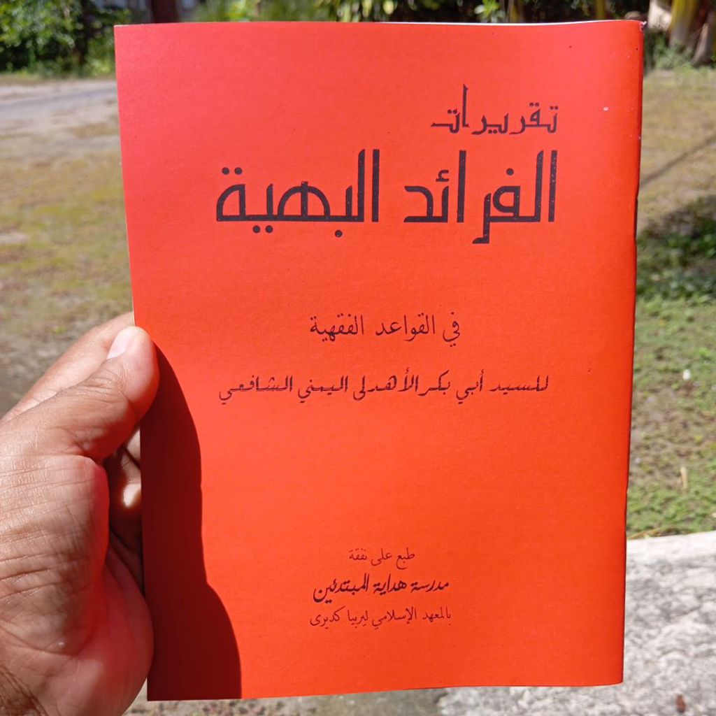 GRATIS ONGKIR TAQRIROT FAROIDUL BAHIYAH MAKNA PESANTREN PELAJARAN LIRBOYO TAQRIRAT FAROIDUL BAHIYYAH