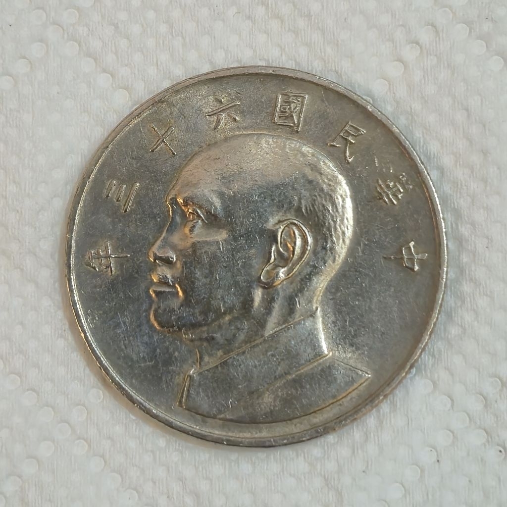 KOLEKSI KOIN TIONGKOK