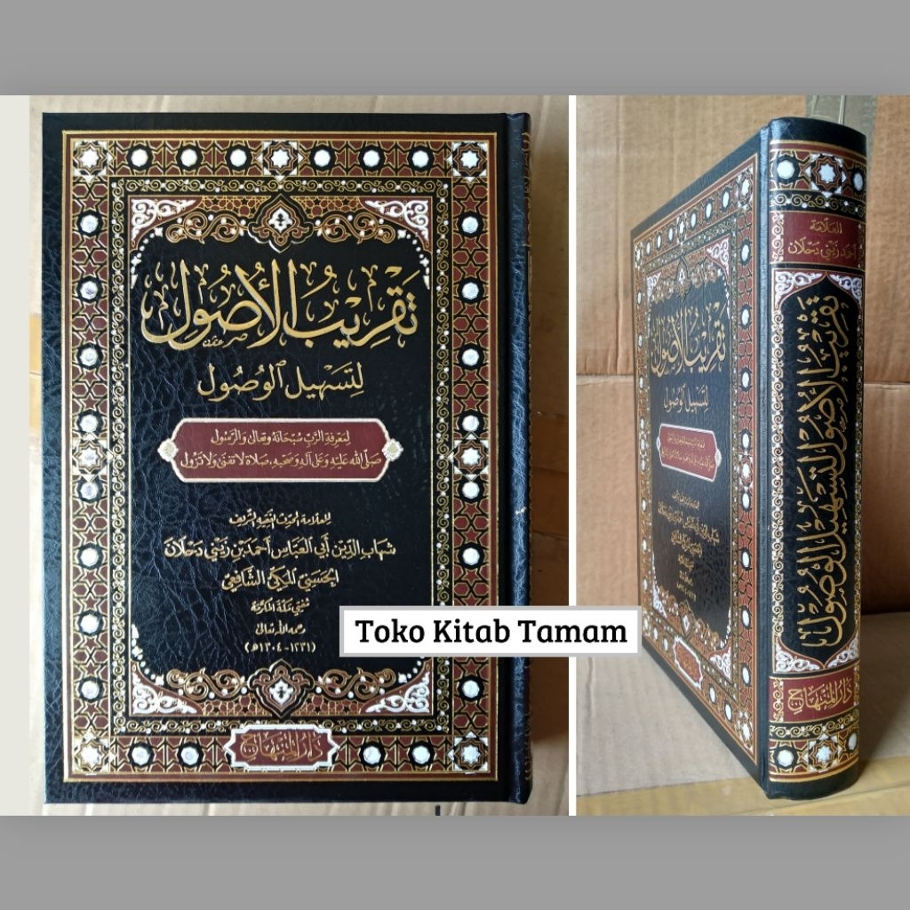 Taqribul Ushul Li Tashilil Wushul - Darul Minhaj