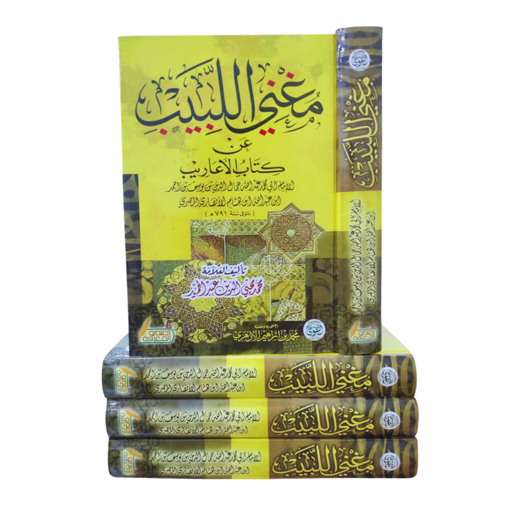 MUGHNIL LABIB | DAR TAQWA