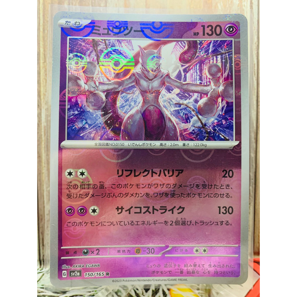 Mewtwo Reverse Holo Pokeball 151 Japan Pokemon