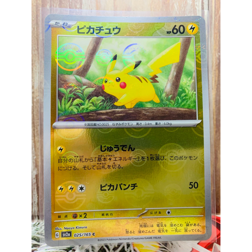 Pikachu Pokeball Reverse Holo 151 Japan Pokemon