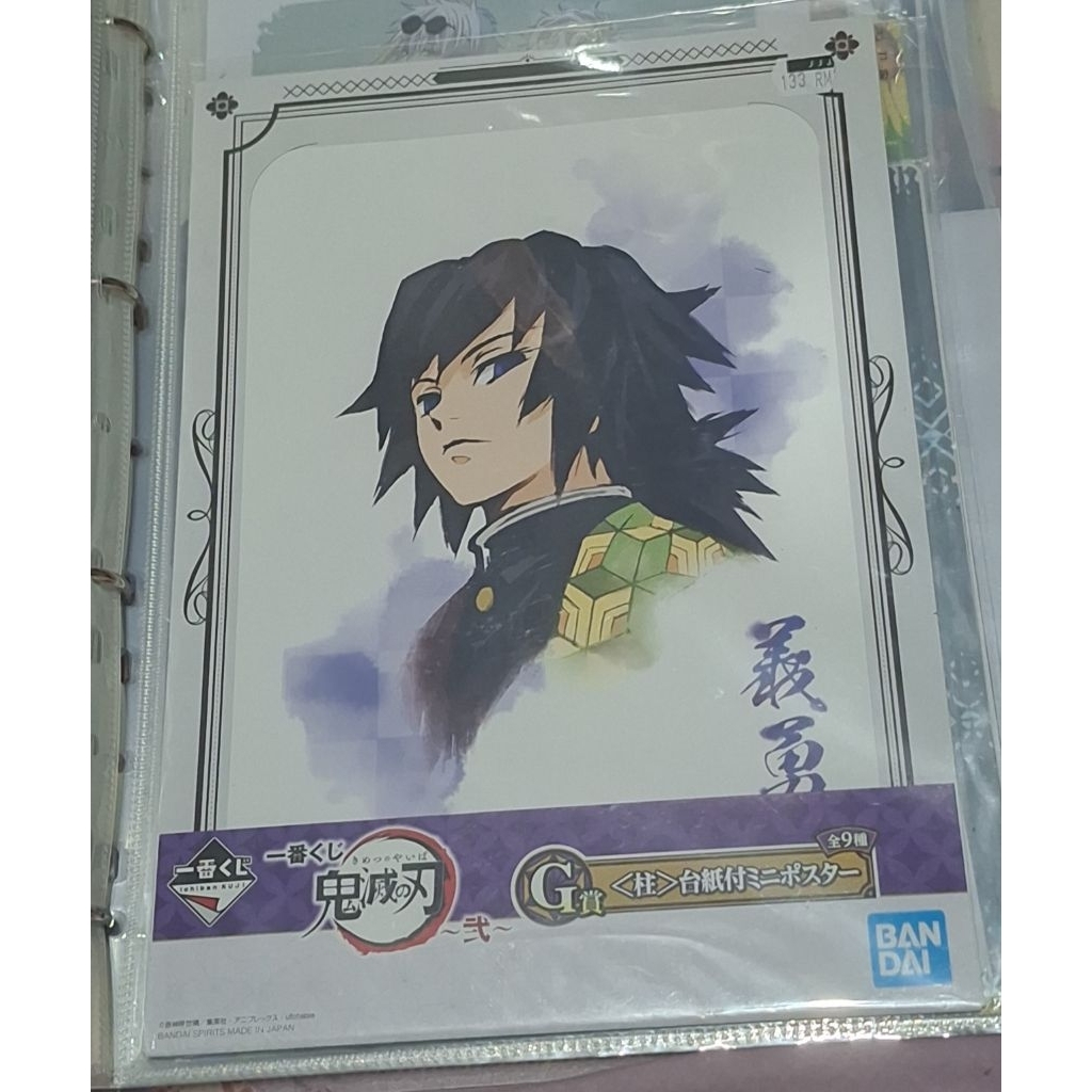 Demon Slayer/Kimetsu no Yaiba - Ichiban Kuji G Prize - Giyu Tomioka Pillar - Mini Poster