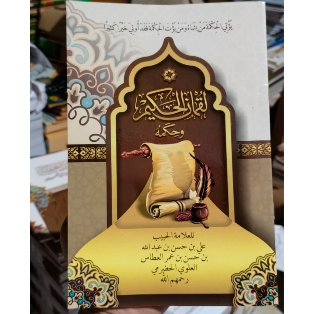 Kitab Lukmanul Hakim Wa hikamuh - Luqmanul hakim - lukman al hakim