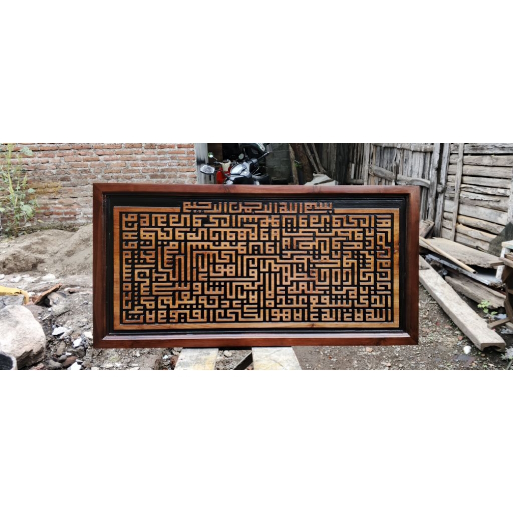 kaligrafi ayat kursi khat kufi