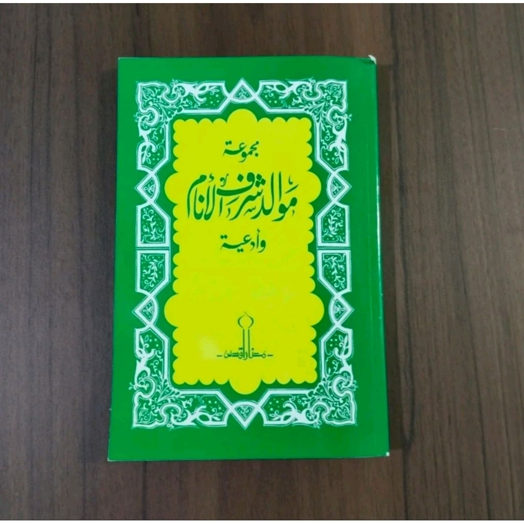 Albarzanji Kitab Maulud Barzanji Maulid Berjanji Al barzanji Menara Kudus