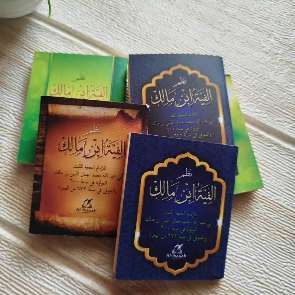 Nadhom Alfiyah Mini Al Inayah || Nadhom Alfiyah Ibnu Malik Kecil