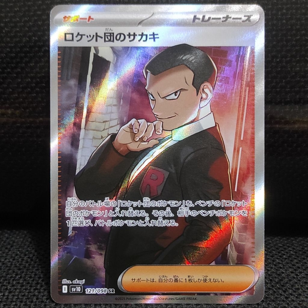 Kartu Pokemon TCG Japan Jepang Team Rocket's Giovanni SR Original NM