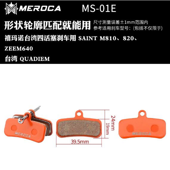 MEROCA Brakepad Kampas Rem Premium D03S H03A HOBC N03A N03C, Pengganti Berkualitas Tinggi untuk Shim
