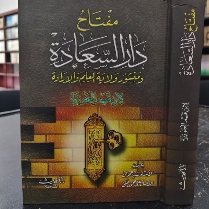 IMPORT MESIR " MIFTAH DARIS SA'ADAH (DARUL HADITS)