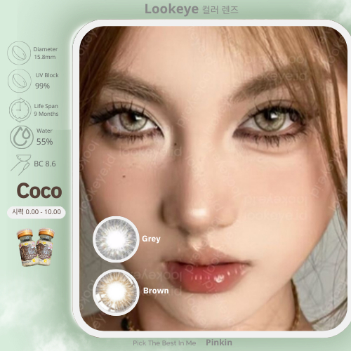 LOOKEYE Softlens My Coco Gray Brown Softlens Arabian Look Normal Minus 0.00 -10.00 By Pinkinplus