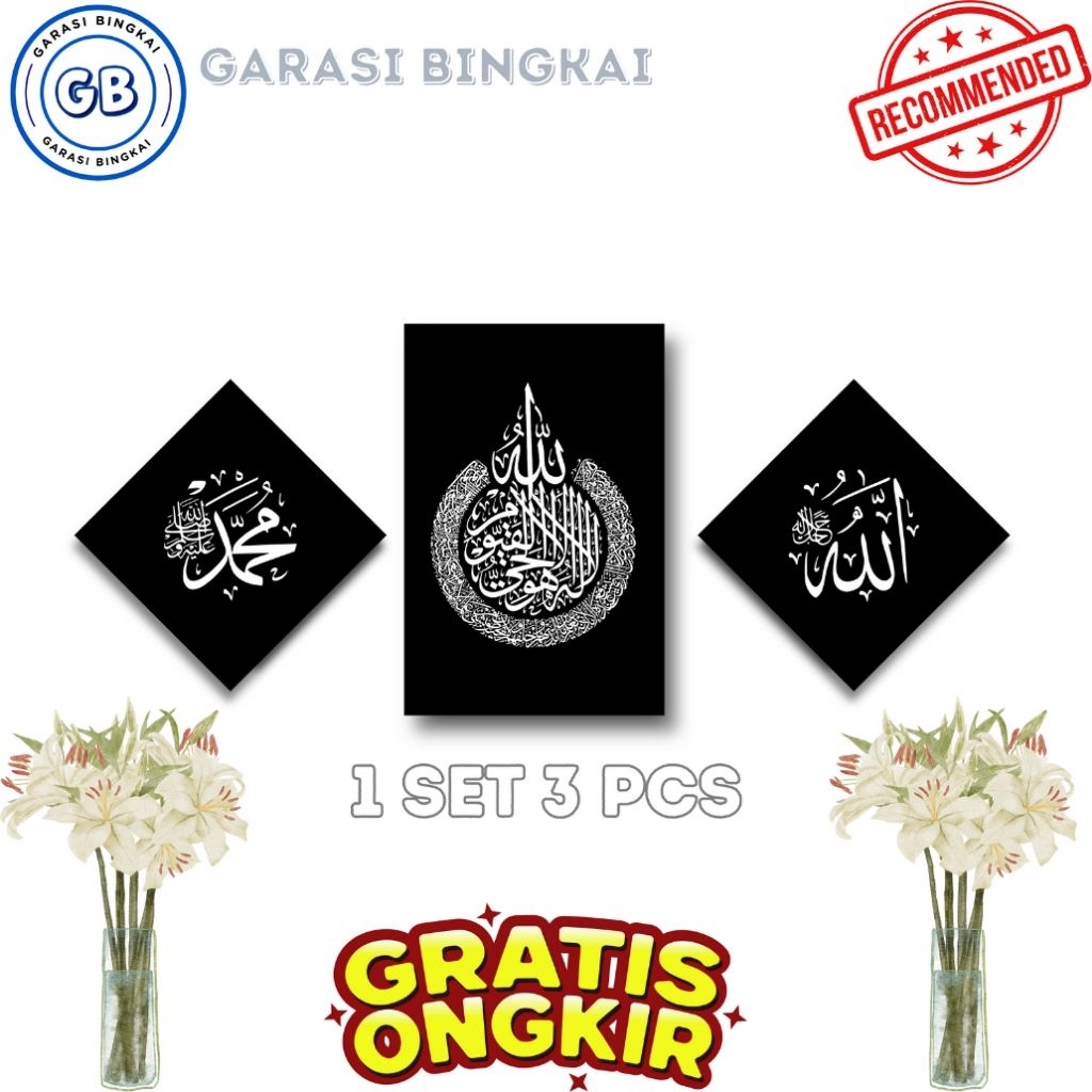 1set Hiasan Dunding Kaligrafi, Kaligrafi Ayat Kursi. Pigura Kaligrafi Ayat Kursi
