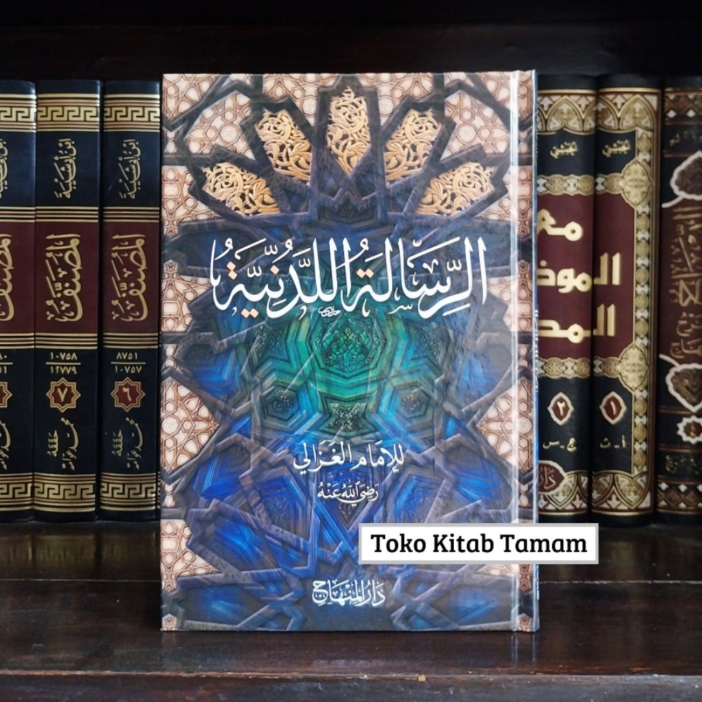 Risalah Laduniyah [ Imam Ghazali ] - Darul Minhaj