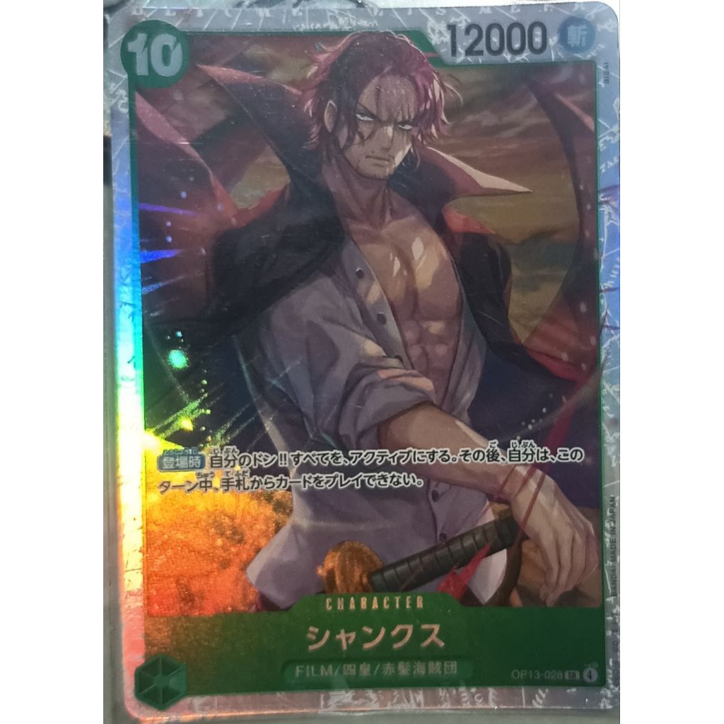 SR Shanks