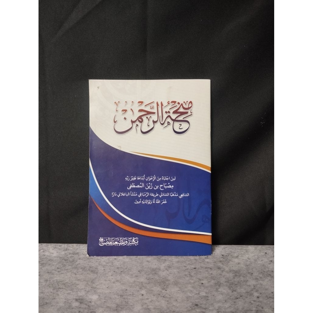 Minhatur Rohman Renggang KH Misbah Musthofa Bangilan Tuban