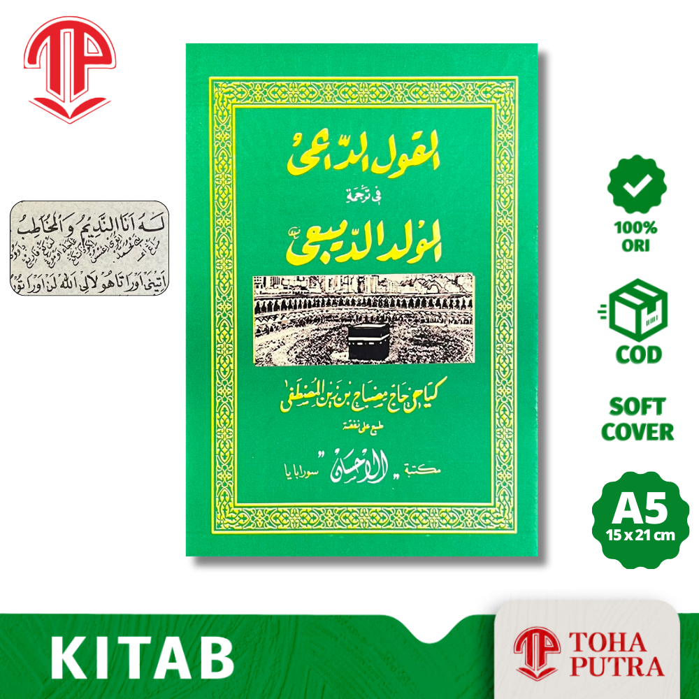 KITAB AL QOULUDDA'I TERJEMAH MAULID DIBA JAWA PEGON MAKNA GANDUL PESANTREN ( AL IHSAN )