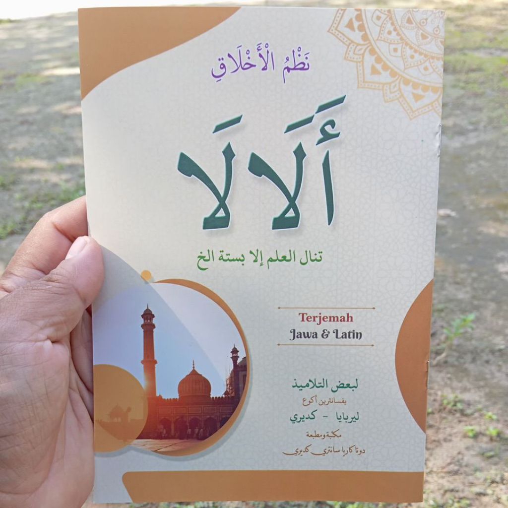 GRATIS ONGKIR TERJEMAH NADHOM ALALA PELAJARAN LIRBOYO TERJEMAH NADZOM ALALA