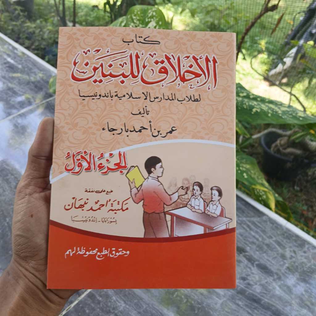 (Tanpa makna) Akhlak Lil banin Juz 1