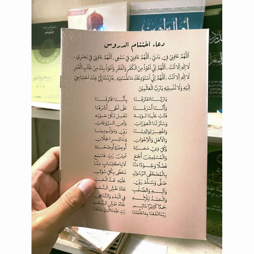 Kitab Iqdul Lul PROMO