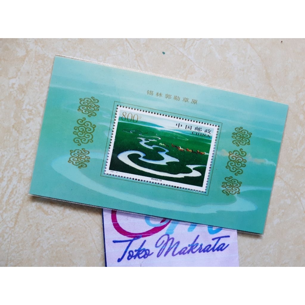 perangko filateli pos cina PADANG RUMPUT XILINGOL 1998 jadul lawas lama langka masih baru dan segel