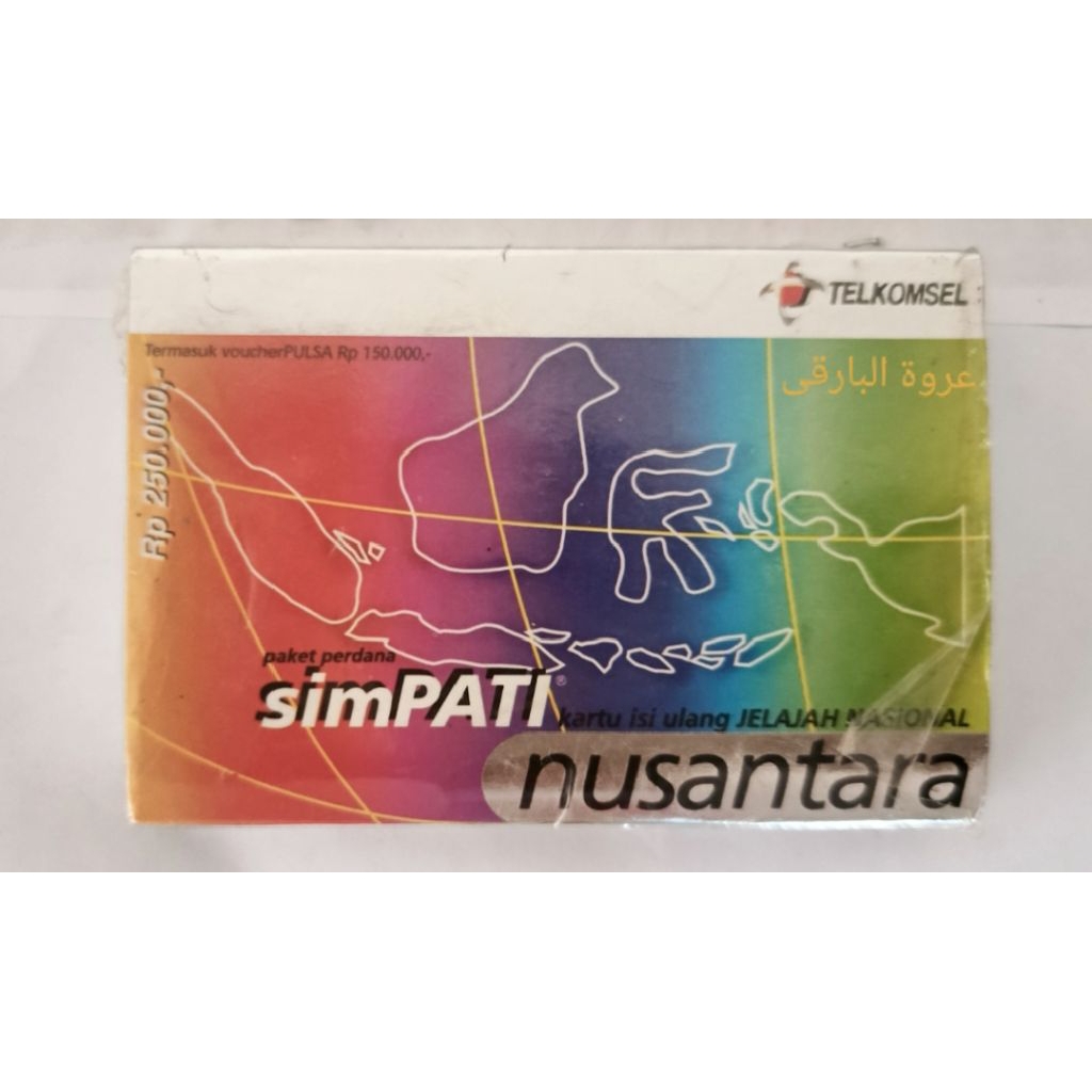 KARTU PERDANA SIMPATI JADUL 11 DIGIT