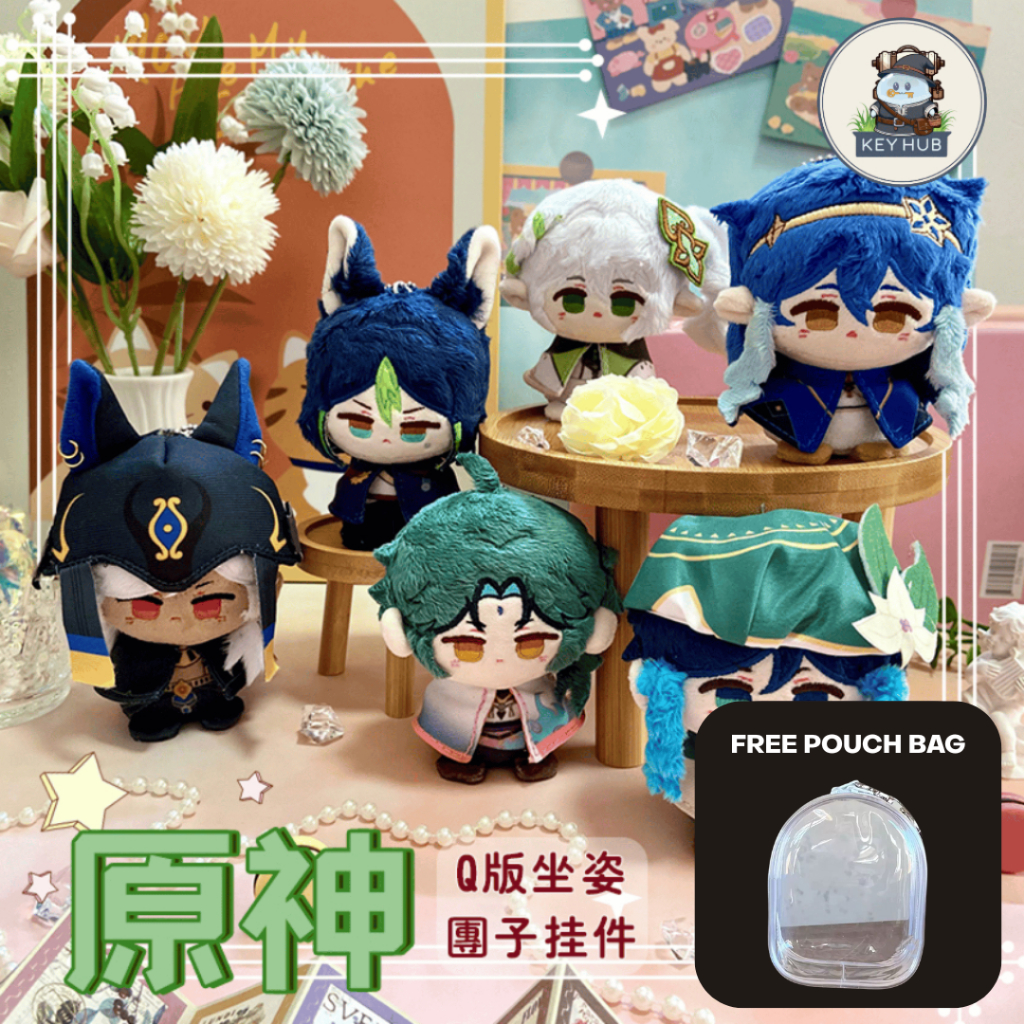 Plushie Doll - Genshin Impact Cyno Nahida Layla Tighnari Xiao Venti Wanderer FREE POUCH BAG