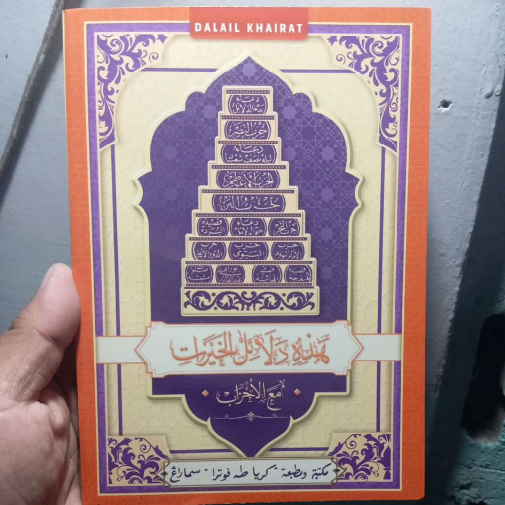 GRATIS ONGKIR DALAILUL KHOIROT LIRBOYO DALAILUL HOIROT DALAIL KHOIROT DALAIL HOIROT