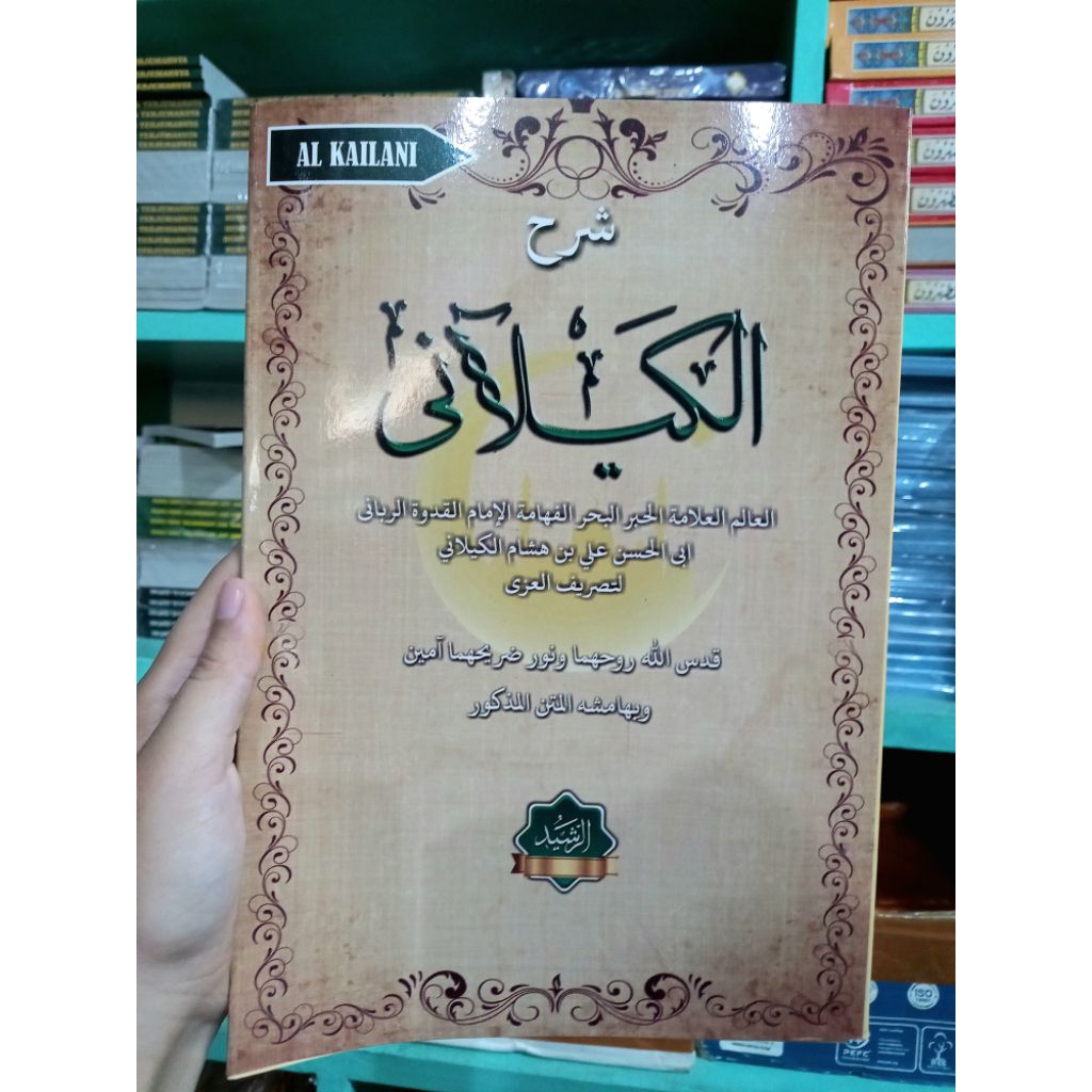 KITAB KAELANI | SHOROF KAELANI | MATAN KITAB KAELANI/SHOROF