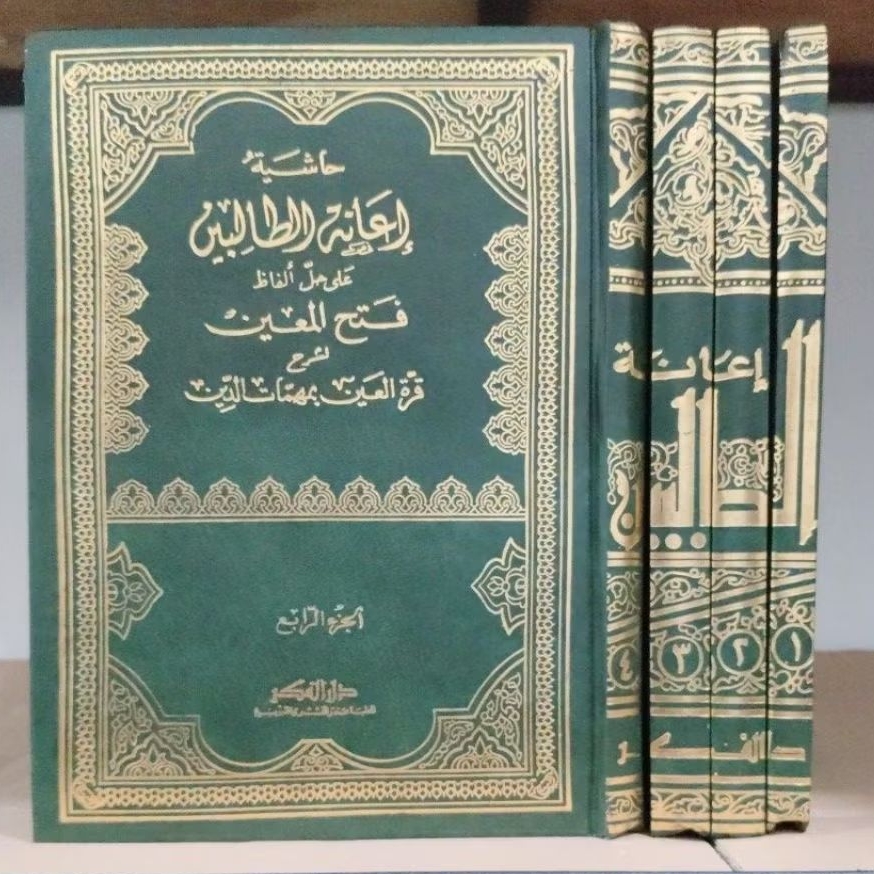 IANATUT THOLIBIN IANAH SYARAH FATHUL MUIN