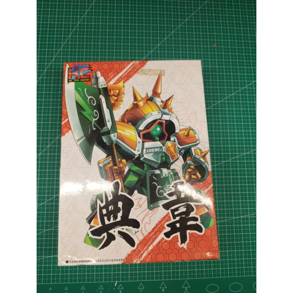 SD Bootleg Dian Wei Asshimar