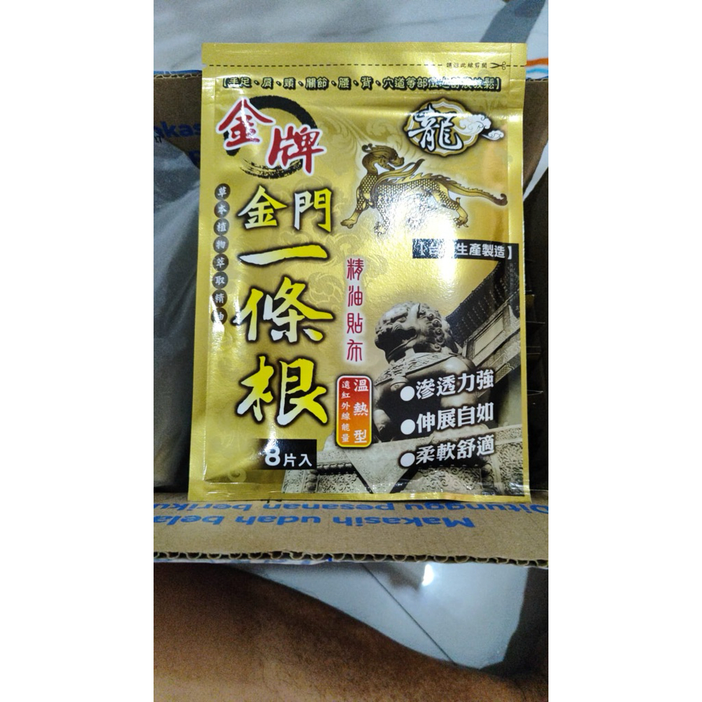 KOYO TAIWAN KINMEN YI TIAO GEN GOLD HOT