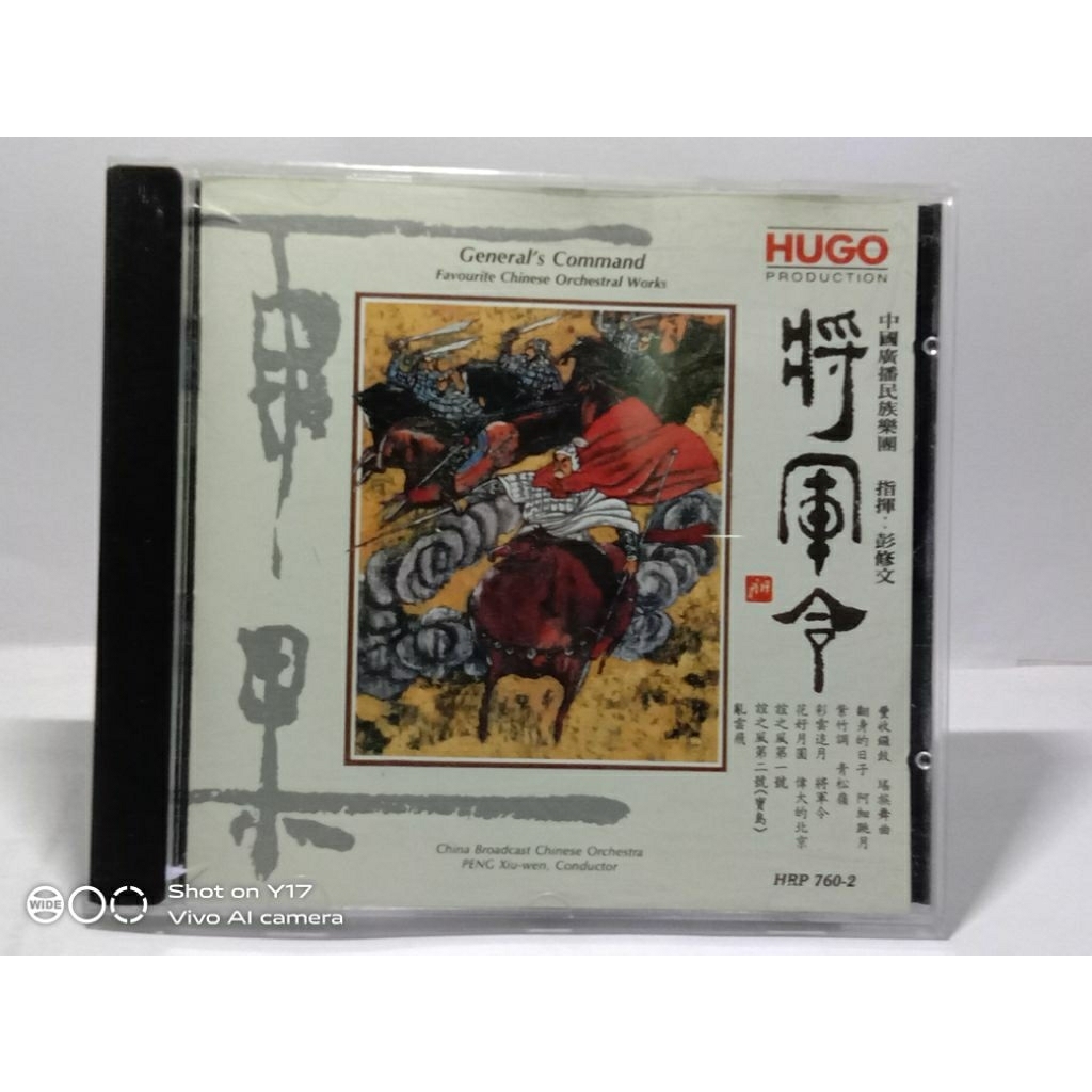 CD General's Command favourite Chinese orchestral works