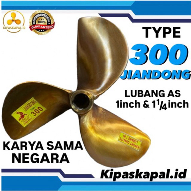 KIPAS KAPAL / BALING-BALING KAPAL TYPE JIANDONG 300 DAUN 3 PRODUK KARYA SAMA NAGARA BAHAN KUNINGAN