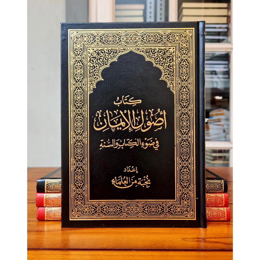 KITAB Ushulul Iman fi Dow'il Kitab Wa As Sunnah / Ushul Iman fi Dow'il Kitab Wa As Sunnah | Ushul Im