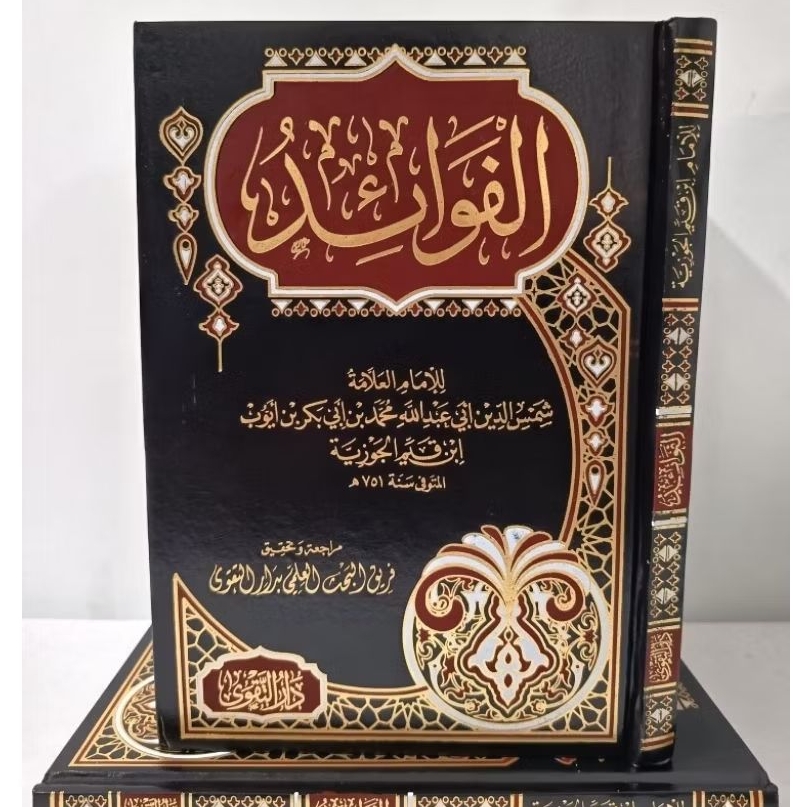 AL FAWAID IBNU QOYYIM (DARUT TAQWA)