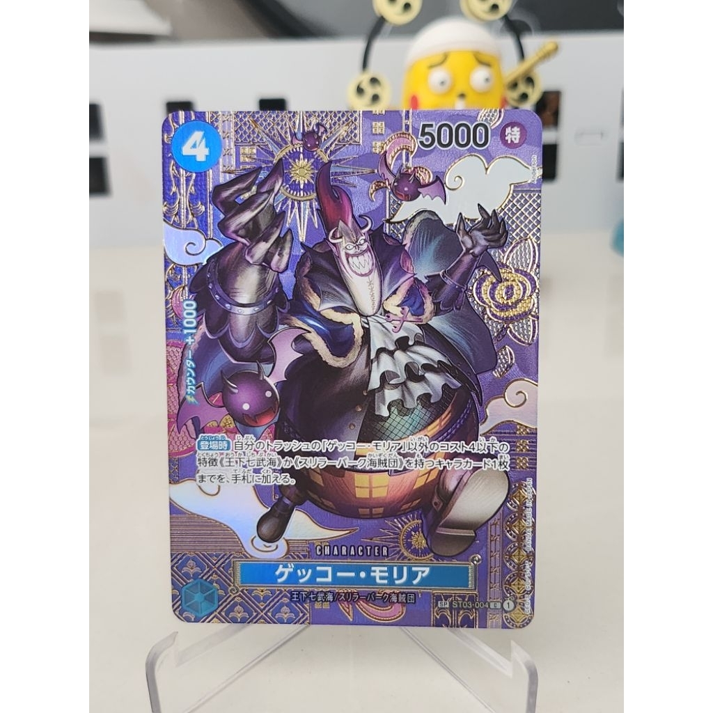 NEW STOCK Gecko Moria [SP Foil] ST03-004 Kartu/Card TCG One Piece Japan