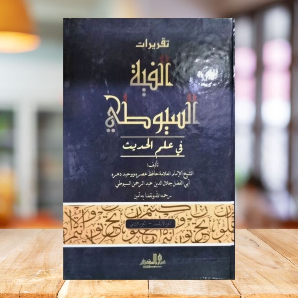 KITAB TAQRIROT ALFIYAH SUYUTHI – DARUL MUBTADIIN LIRBOYO