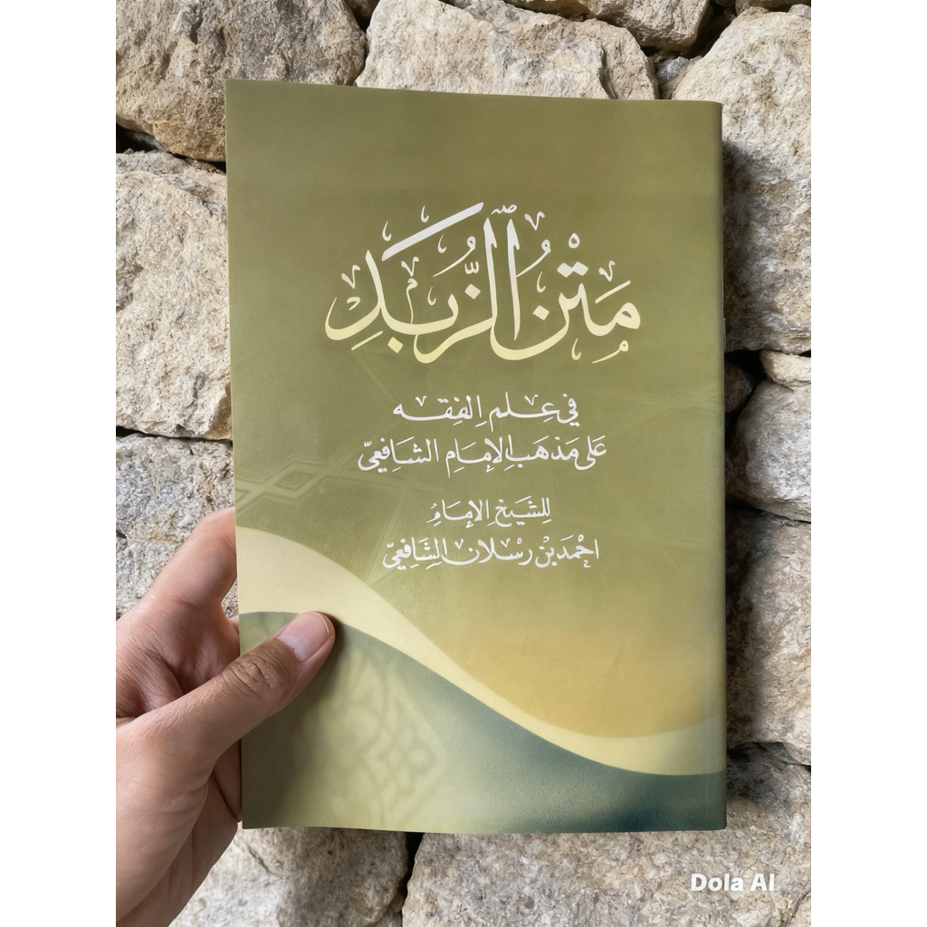 Matan Zubad Renggang / Kitab Matan Zubad Kosongan