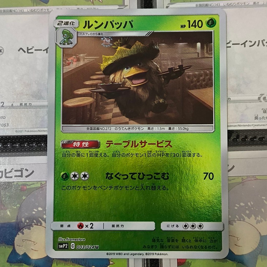 Kartu Pokemon TCG Bahasa Jepang Ludicolo [SMP2] Detective Pikachu 003/024 Holo NM