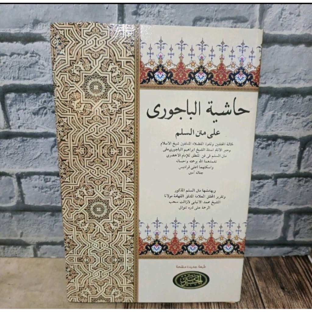 Syarah Sulam Mantiq (korasan) Haromain