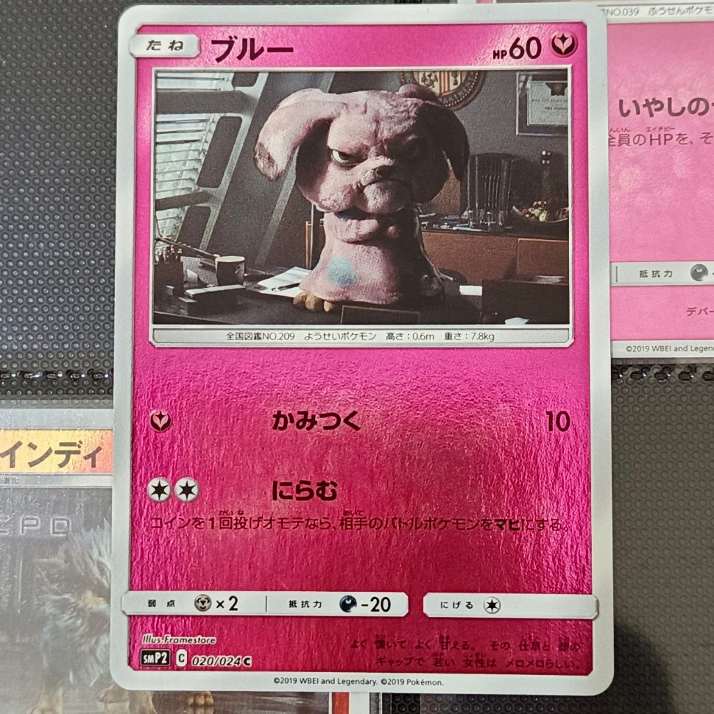 Kartu Pokemon TCG Bahasa Jepang Snubbull [SMP2] Detective Pikachu 020/024 NM