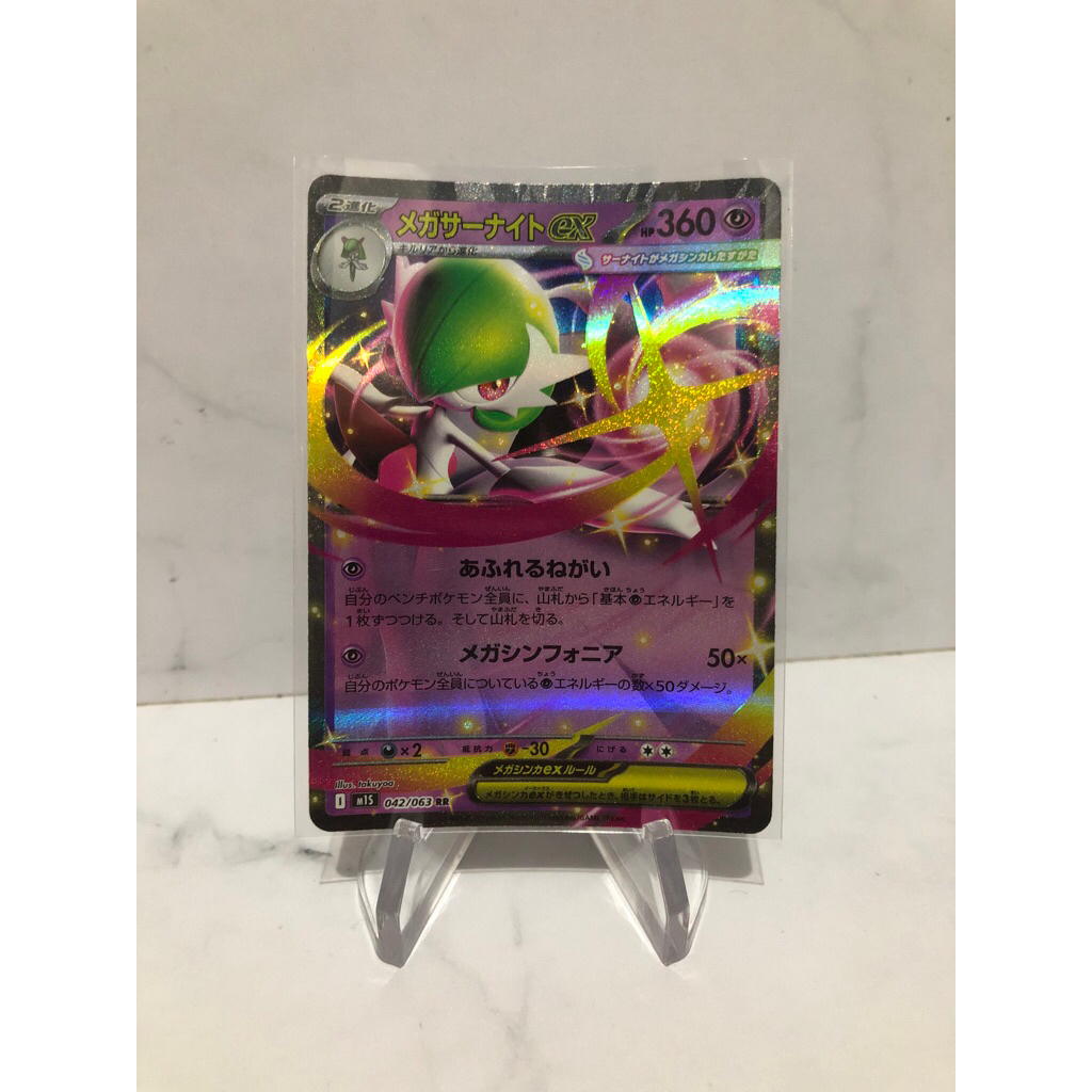 mega gardevoir EX RR pokemon tcg japanese