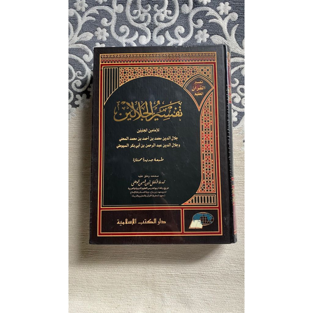 Tafsir Jalalain dkis tafsir jalalain dki islamiah